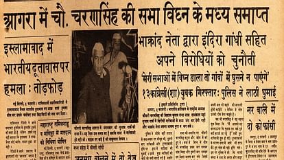 Lok Sabha elections 1971: Chaudhary Charan Singh got angry challenged Indira Gandhi to enter villages