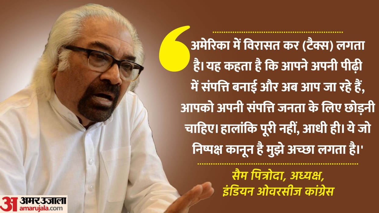 Sam Pitroda advocates inheritance tax in India for wealth redistribution