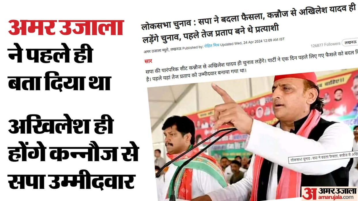 Akhilesh Yadav file nomination from Kannauj Lok Sabha seat on Thursday