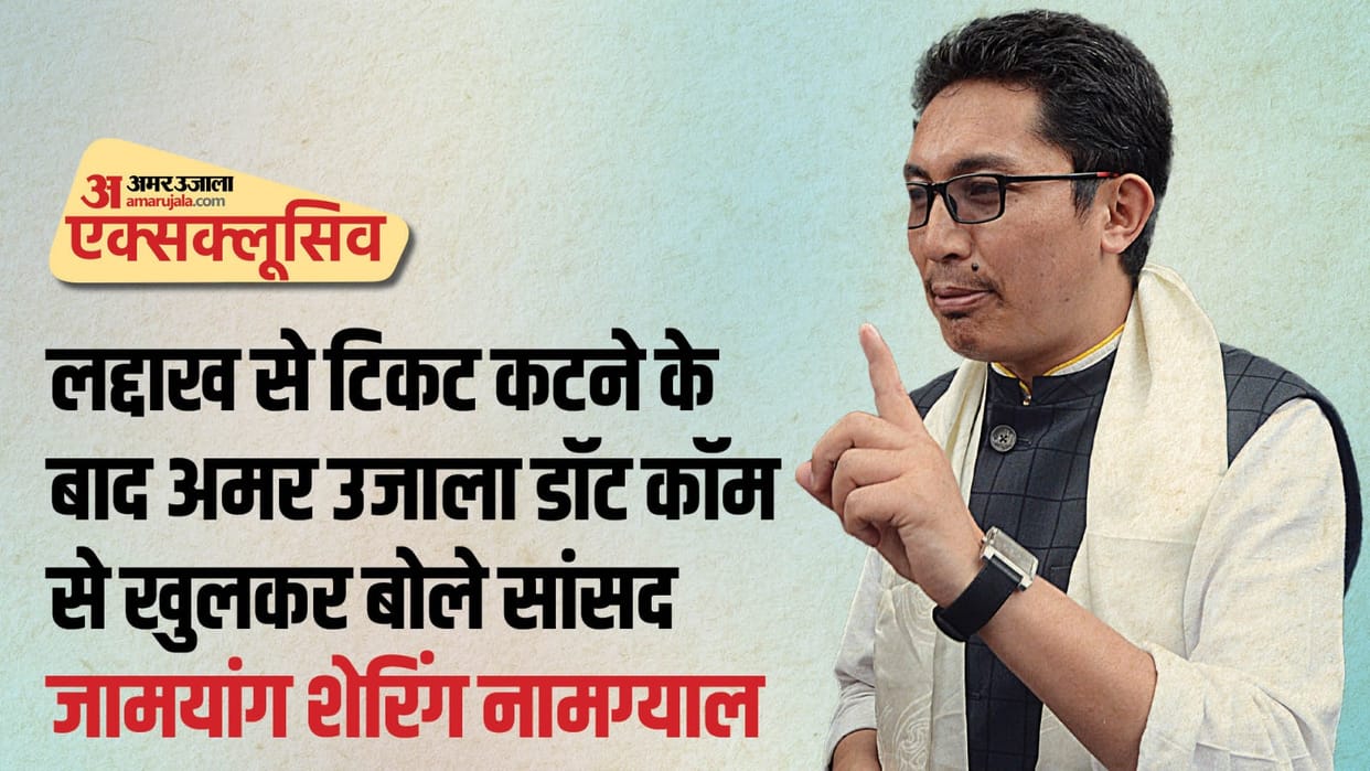 Ladakh BJP MP Jamyang Tshering Namgyal Exclusive Interview after party changes candidate news and updates