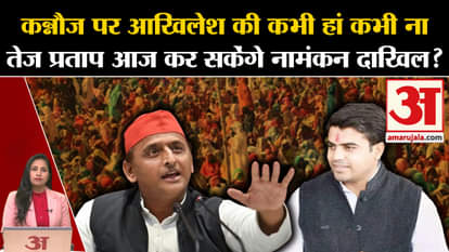 Loksabha Elections 2024: Speculations intensified about Akhilesh Yadav contesting elections from Kannauj.