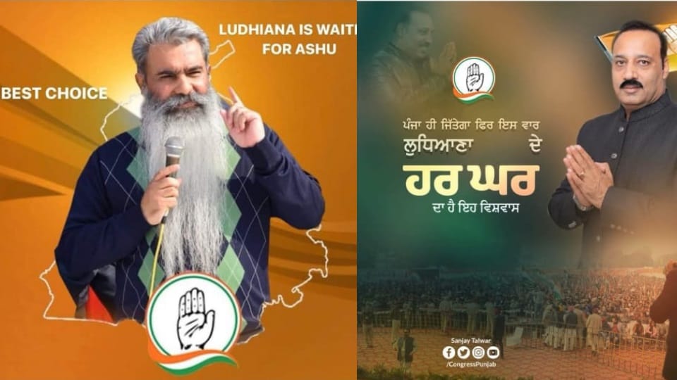 Long line of candidates for Congress ticket in Ludhiana