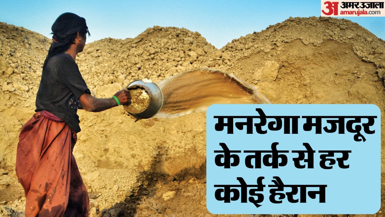 MNREGA worker said Sir I will not be able to pay maintenance allowance you send me to jail In Bareilly