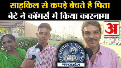 MP Board Result 2024: Gautam Bagri achieved success in Commerce in MP Board 12th