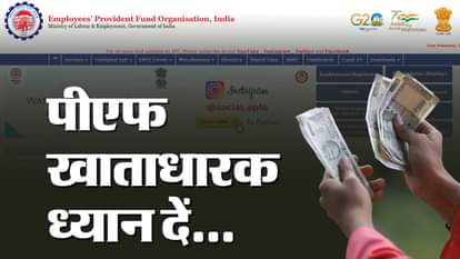 pf epfo new