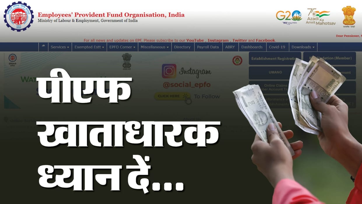EPFO: 8.25% Interest for FY26 to be Credited by July 15 as EPFO Launches Centralised System