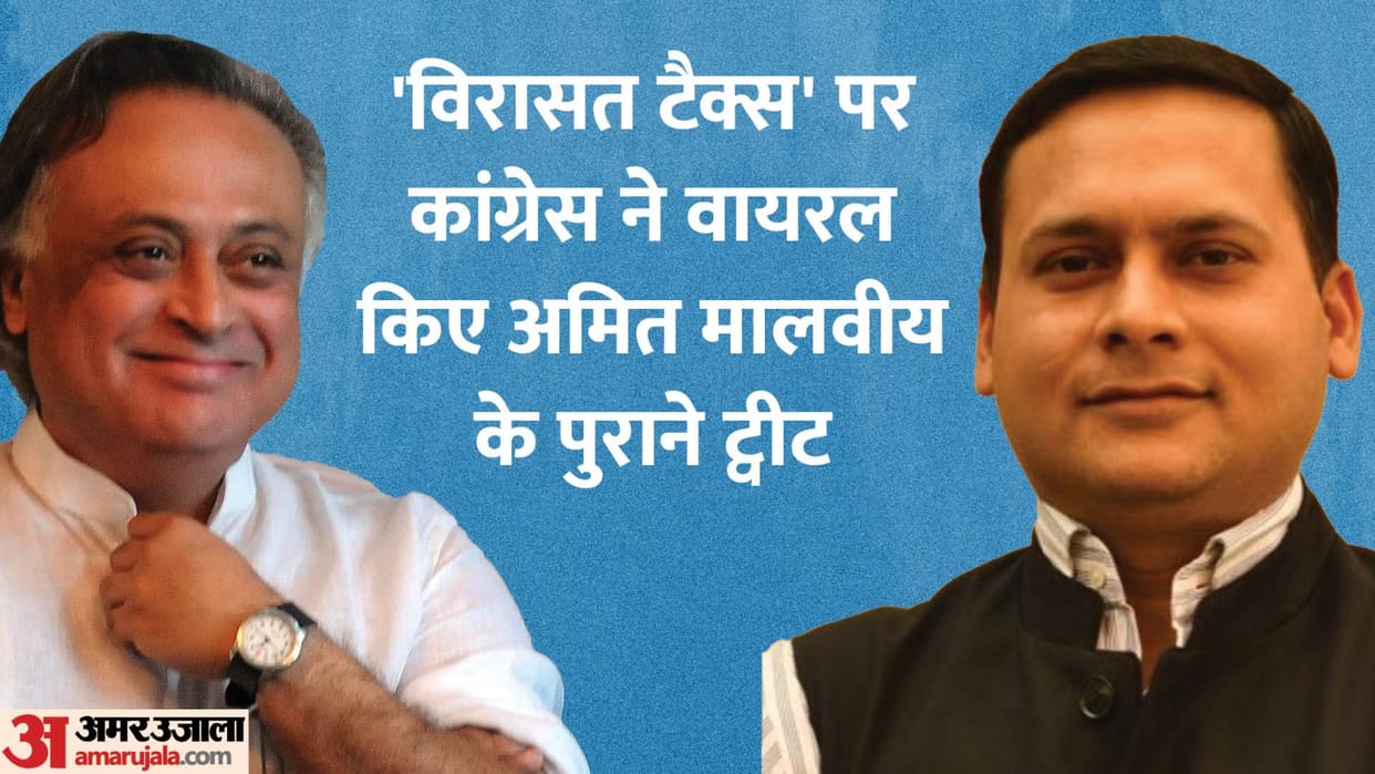 Congress big claim on inheritance tax said- BJP was preparing to implement this tax Updates
