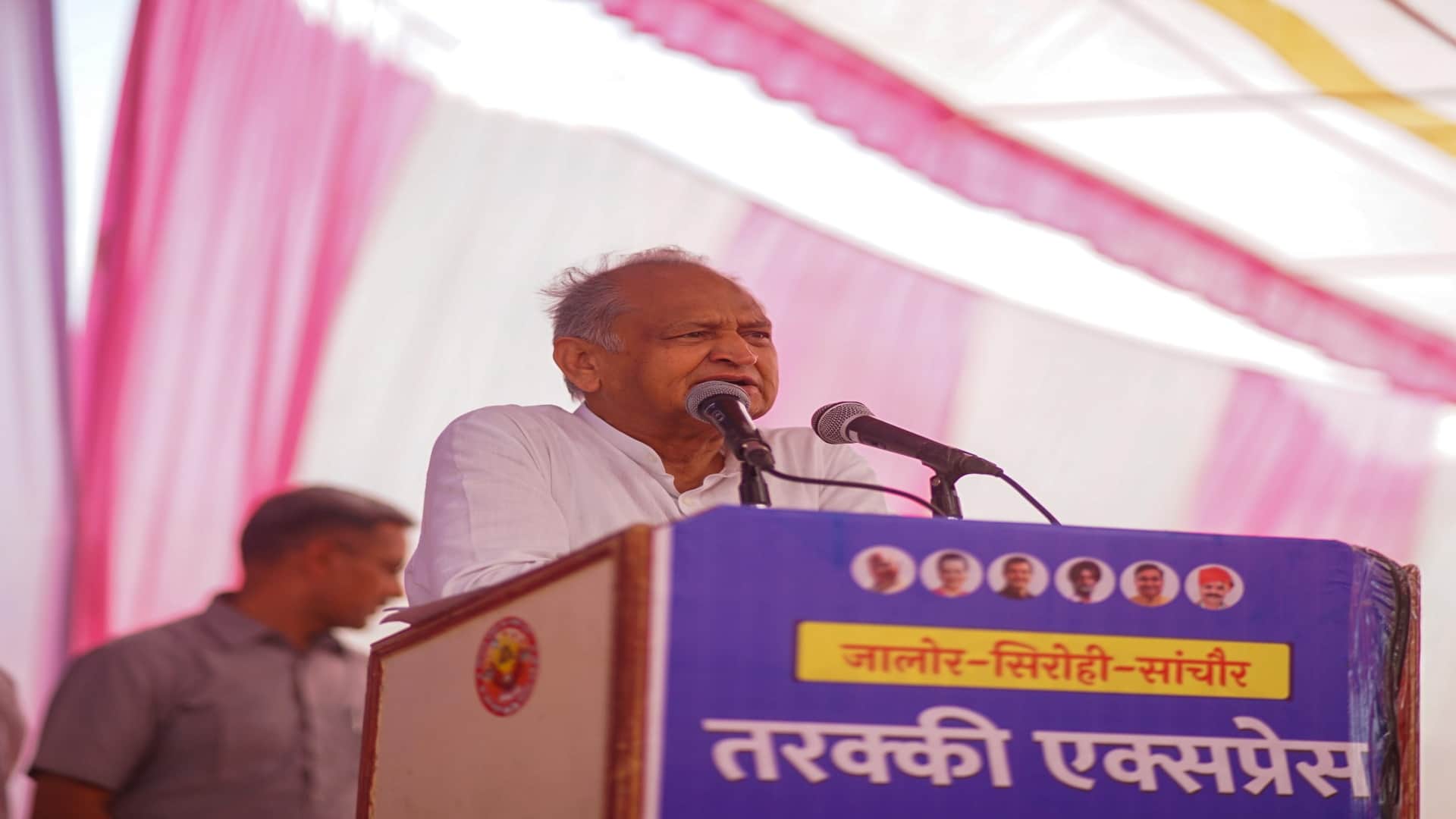 राजस्थान