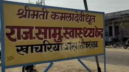 Sikar News: A horrific accident occurred ten days after the marriage, wife died, husband seriously injured