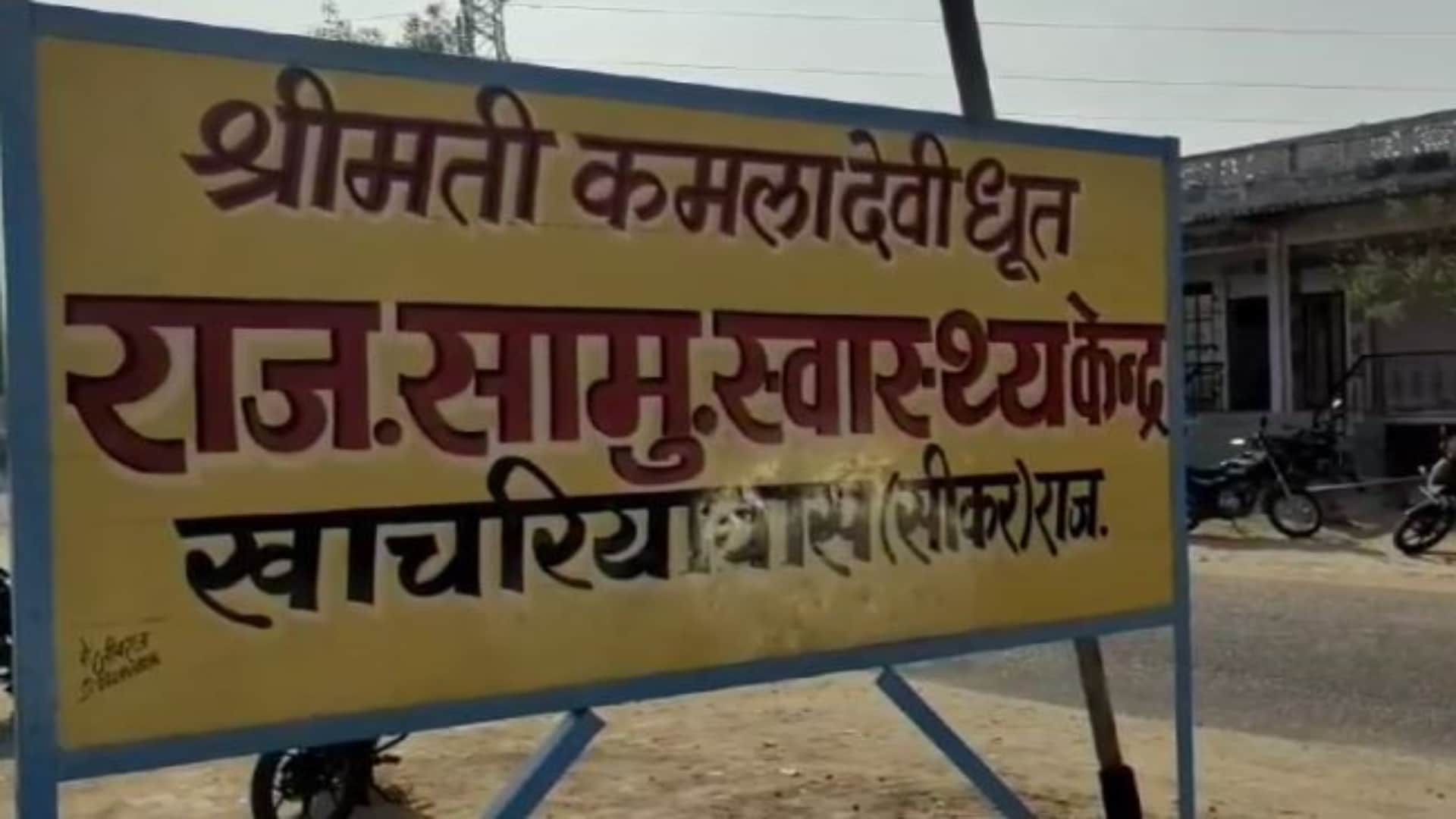 राजस्थान