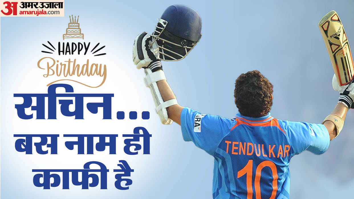Former Indian batter Sachin Tendulkar Celebrate his 51 birthday check his record that still safe