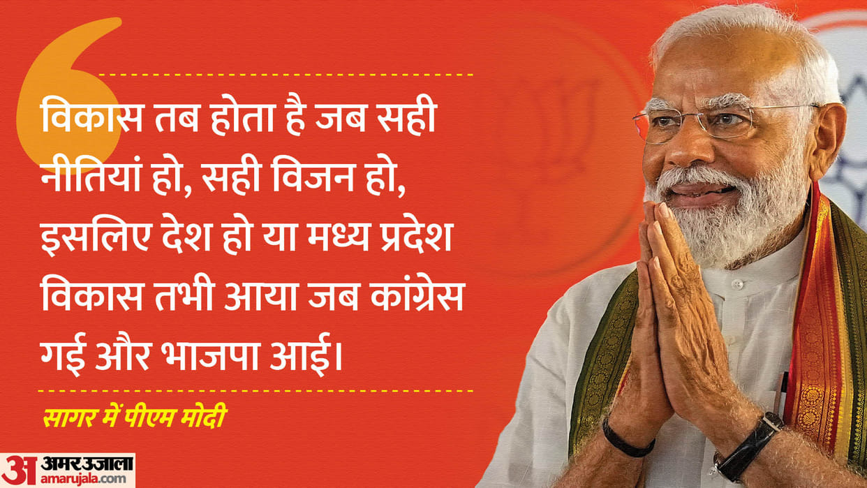 Lok Sabha Election 2024 Live PM Modi Mp Visit  Campaign for BJP Candidates in Sagar Harda