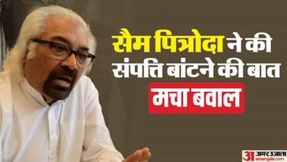 कांग्रेस नेता सैम पित्रोदा।