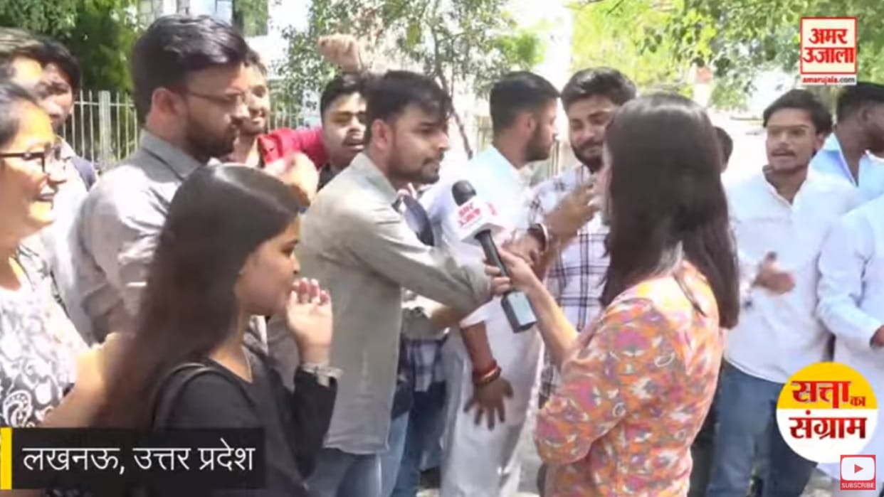 Satta Ka Sangram: Amar Ujala team in Lucknow University to take youth's reaction.