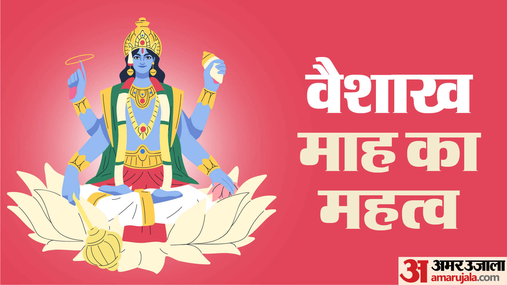 April 2026 Vrat Tyohar List Hanuman Jayanti Akshaya Tritiya in hindi