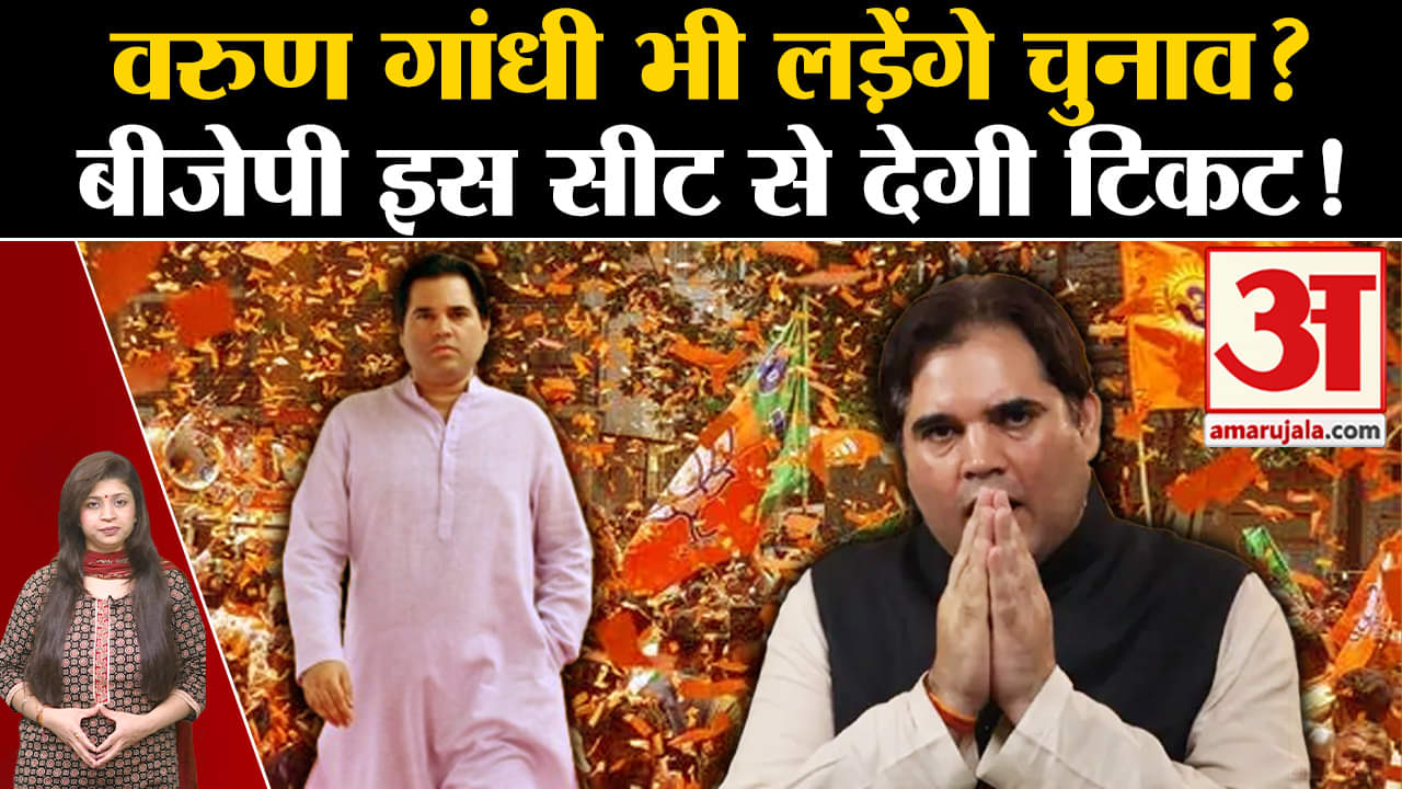 वरुण गांधी