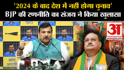 Aam Aadmi Party: BJP is doing 'Operation Lotus', Sanjay Singh made a big disclosure