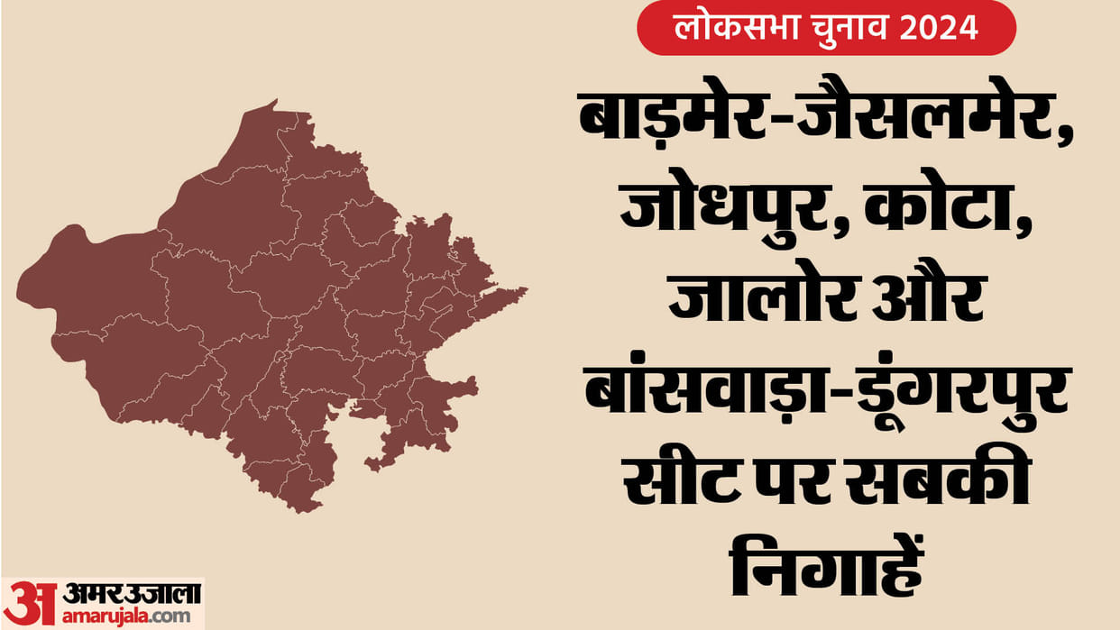 Rajasthan Lok Sabha Election 2024 Phase 2 Political Situation On 5 Seats Gajendra Singh Sekhawat Om Birla