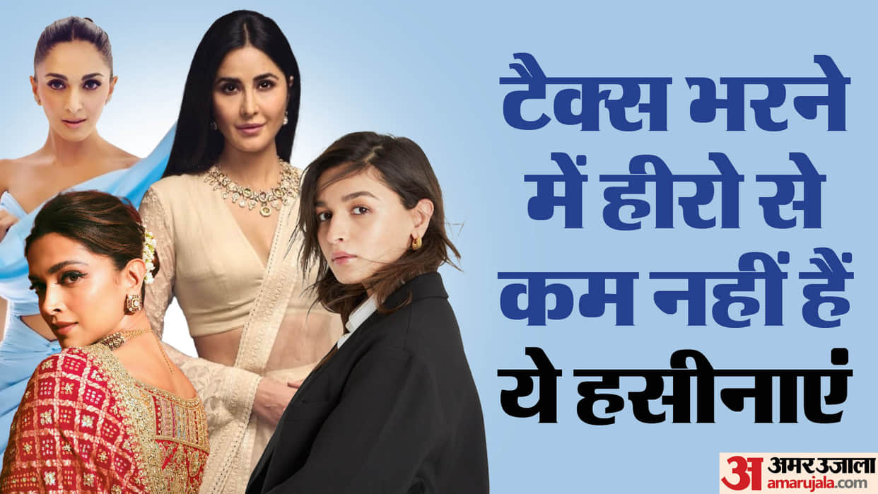 Highest Tax Paying Actresses Deepika Padukone Alia Bhatt Kiara Advani Katrina Kaif