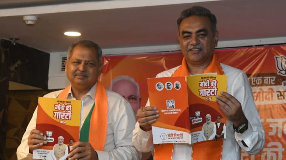 BJP released its manifesto for Chandigarh