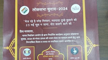 Haryana Election office prepared special invitation card for voters to cast their vote