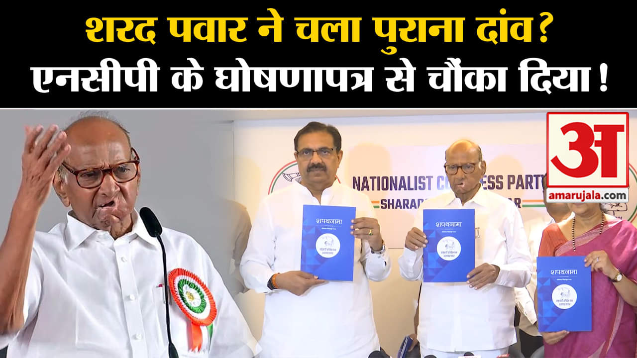 लोकसभा चुनाव 2024