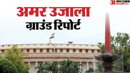 गुजरात के गांधीनगर से अमर उजाला की ग्राउंड रिपोर्ट