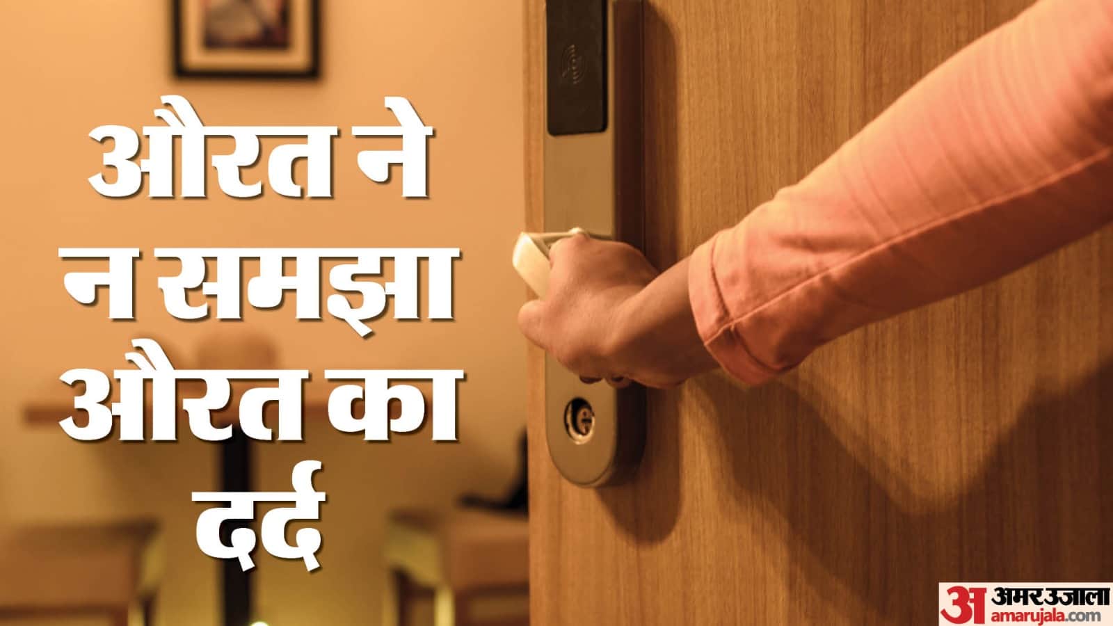 युवती से दुष्कर्म में पत्नी भी देती थी साथ