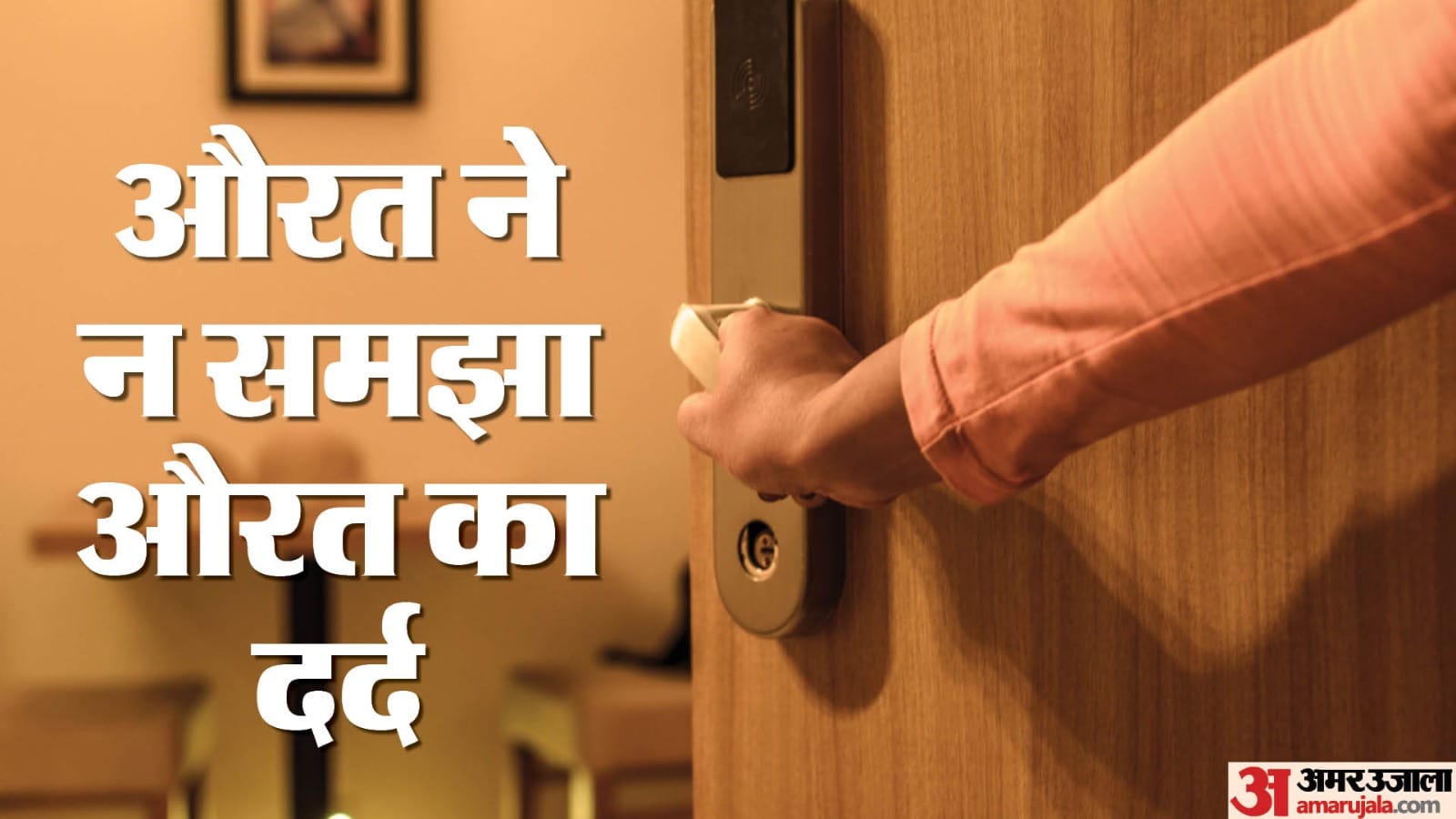 युवती से दुष्कर्म में पत्नी भी देती थी साथ