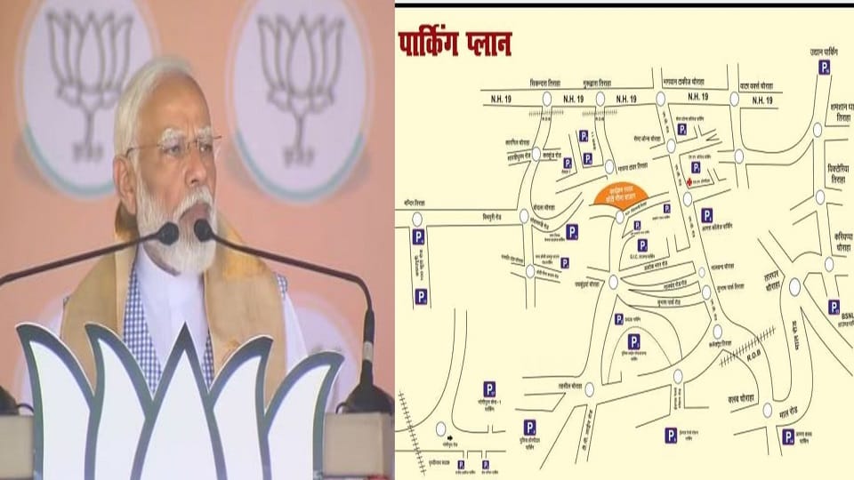 PM Modi Rally in Agra parking of vehicles route divert
