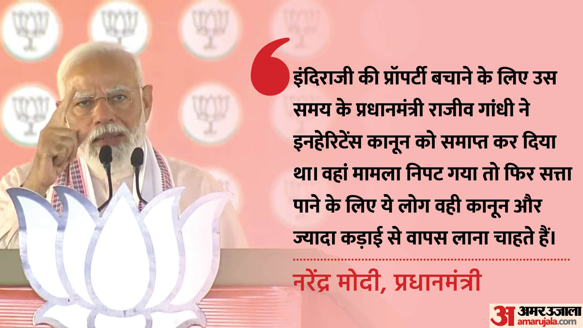 मुरैना में पीएम मोदी ने कांग्रेस पर बोला हमला।