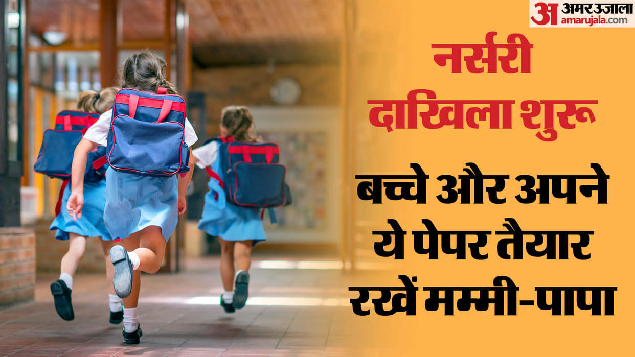 Race for admission for EWS and deprived sections in private schools will start from April 30