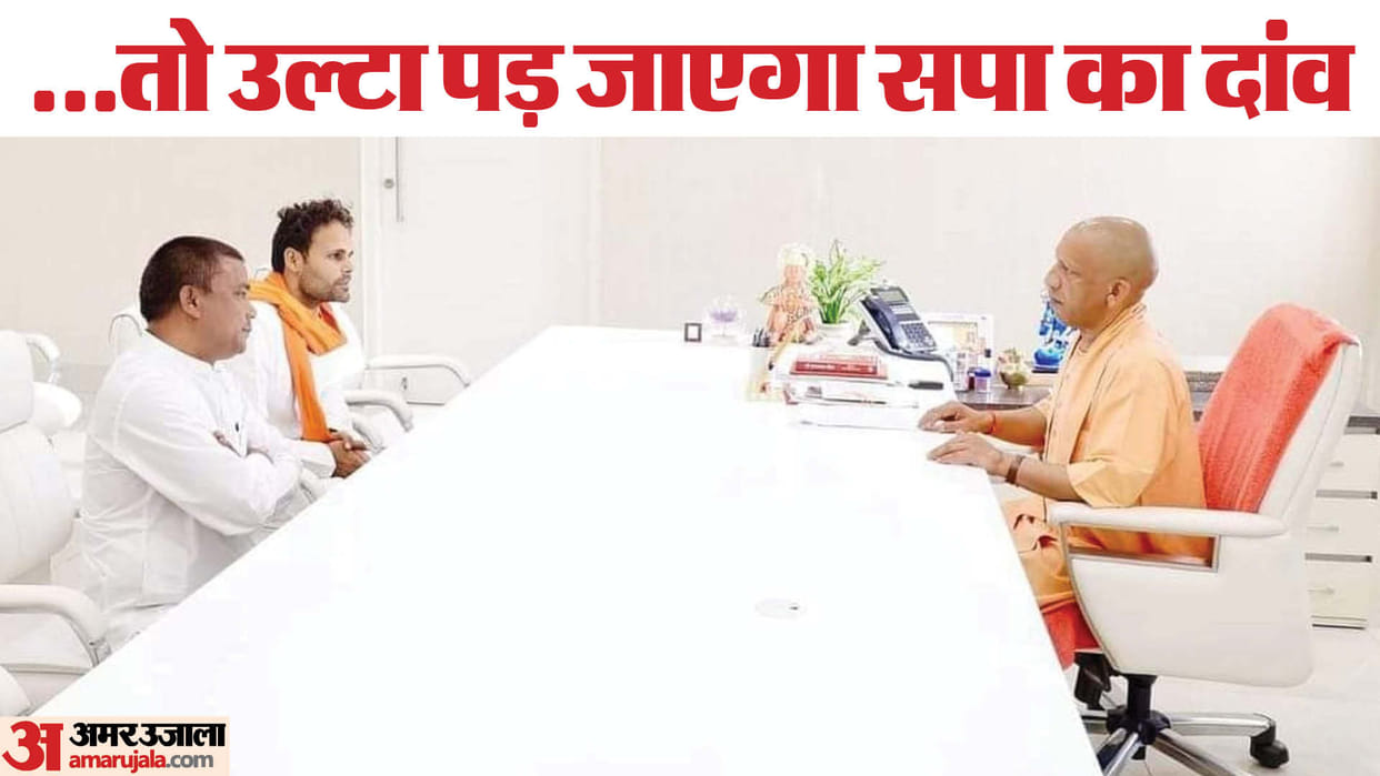 UP Lok Sabha Election 2024 Bhim Nishad of Samajwadi Party met Chief Minister Yogi Adityanath