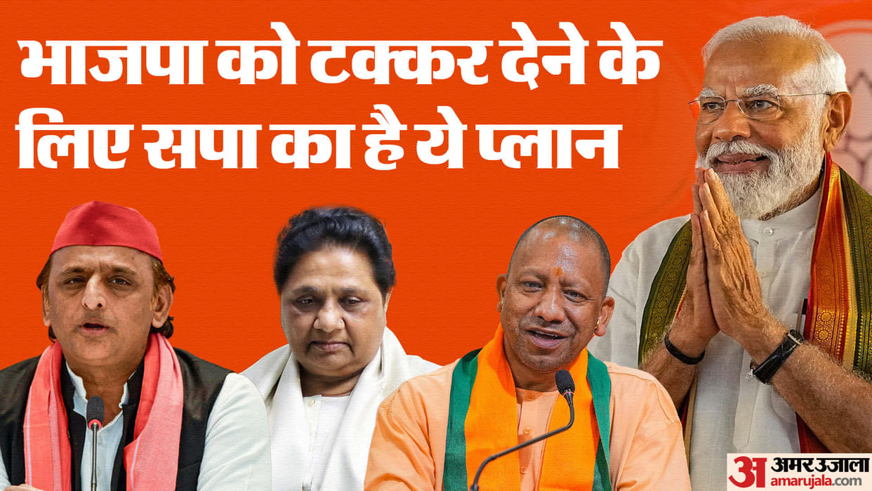 UP Lok Sabha Election SP BSP not win in Devipatan division despite gathering votes reputation also tarnished