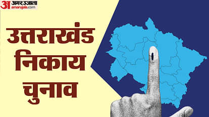 Uttarakhand Nikay Chunav election campaign End Today evening in 100 municipal bodies