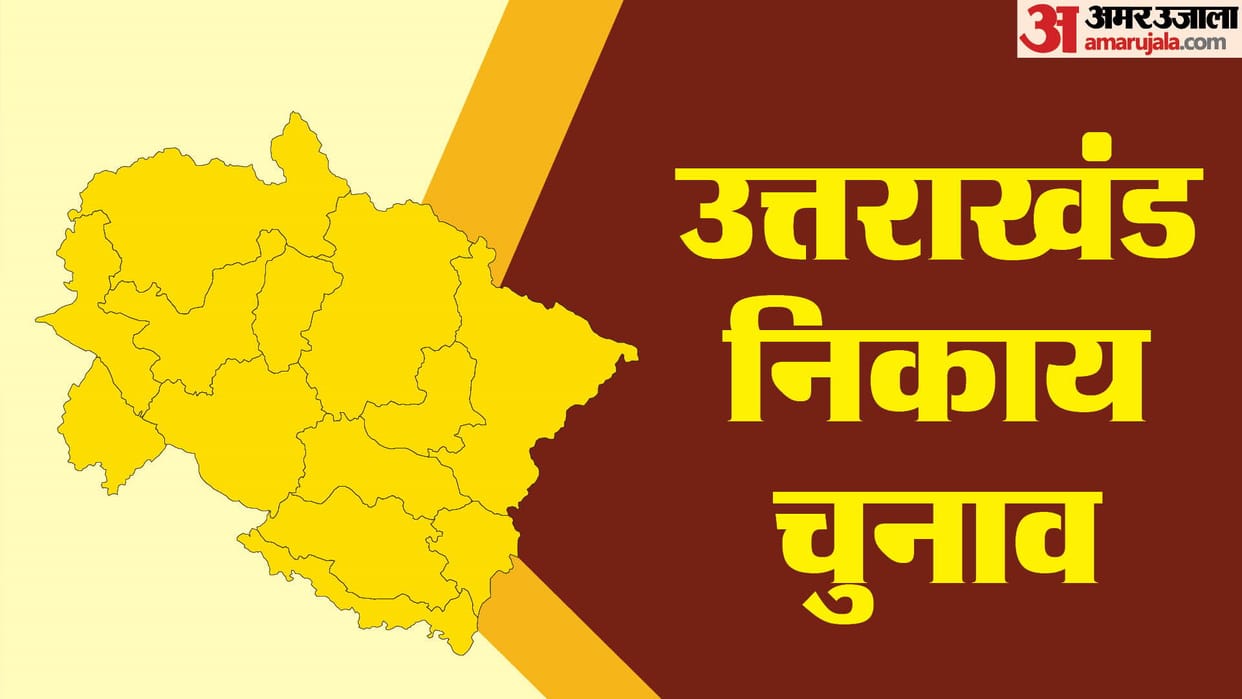 Uttarakhand Nikay Chunav No entry for big ministers in the election of small government
