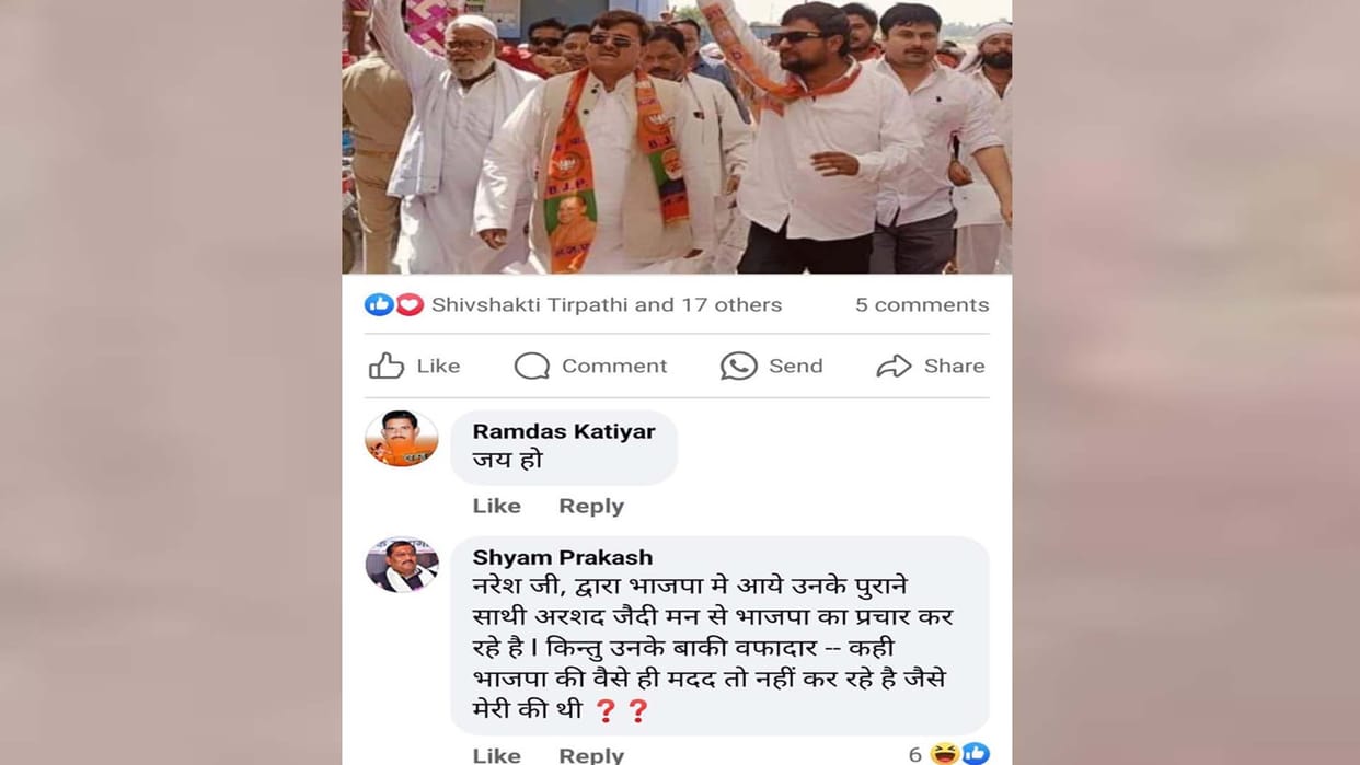 Gopamau MLA Shyam Prakash took a jibe at Naresh Aggarwal