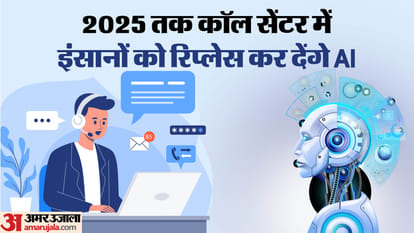 AI Will Replace People By 2025 In Call Center