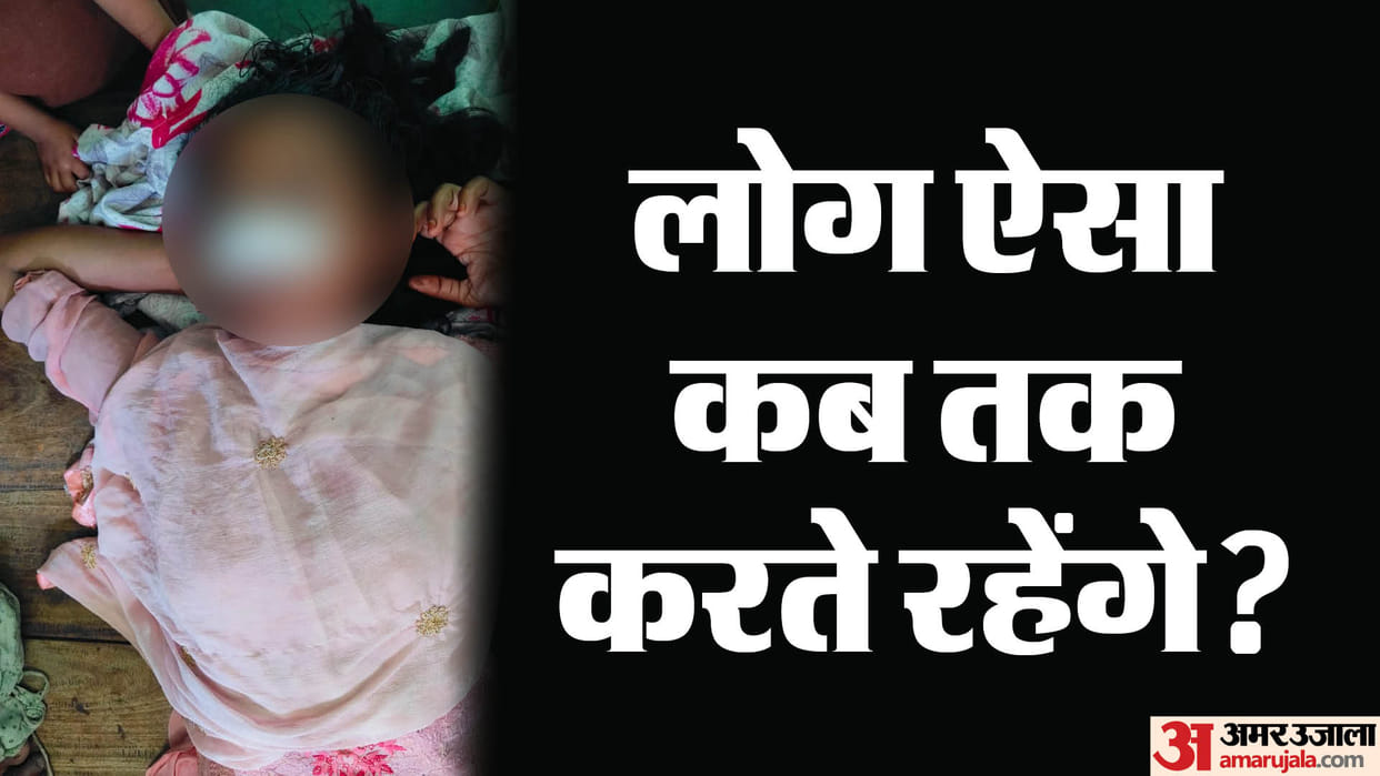 Bihar news : Miscreants cut the nose of a minor girl in Vaishali, Bihar Police is investigating.