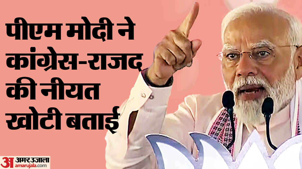 Bihar News : PM Narendra Modi said Iqbal Ansari is better than Congress, bihar lok sabha election 2024