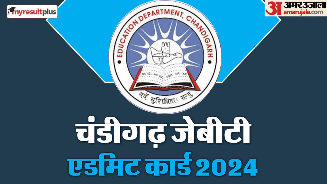 Chandigarh JBT Admit Card 2024 Out: Download Link here https://www.chdeducation.gov.in