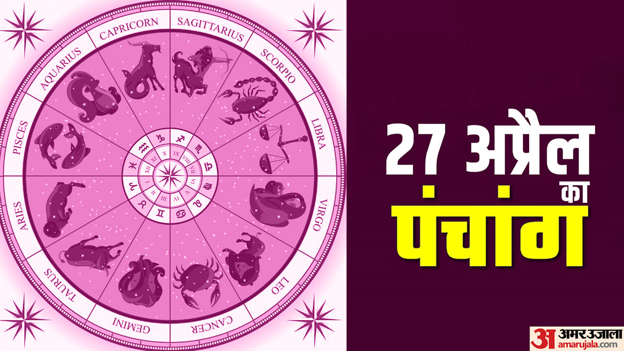 Aaj Ka Panchang 27 April Today Tithi Hindu Calendar Rahu Kaal Time Shubh Muhurat Saturday Ka Panchang
