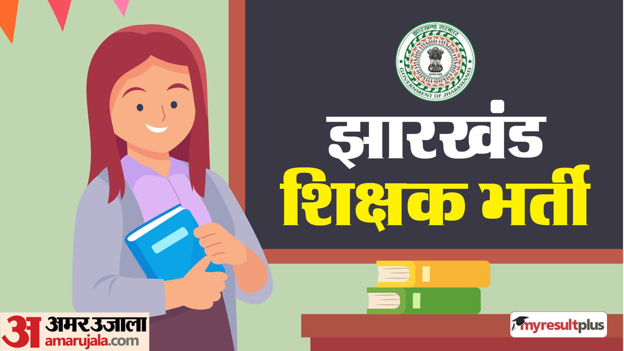 JSSC Teacher Admit Card 2024 Released, link here jssc.nic.in, read vacancy details