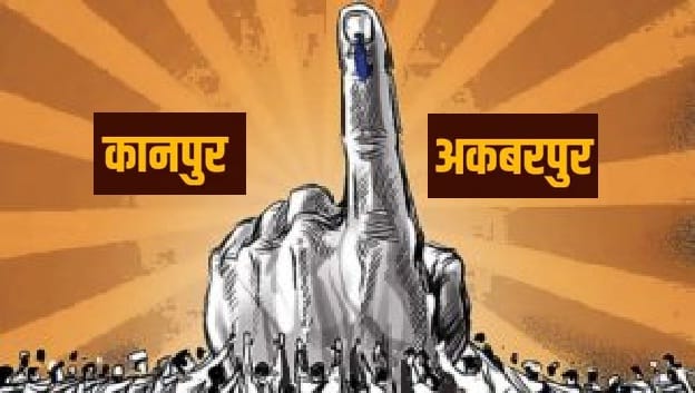24 candidates from Kanpur and 15 from Akbarpur filed their nominations, scrutiny of nomination papers today