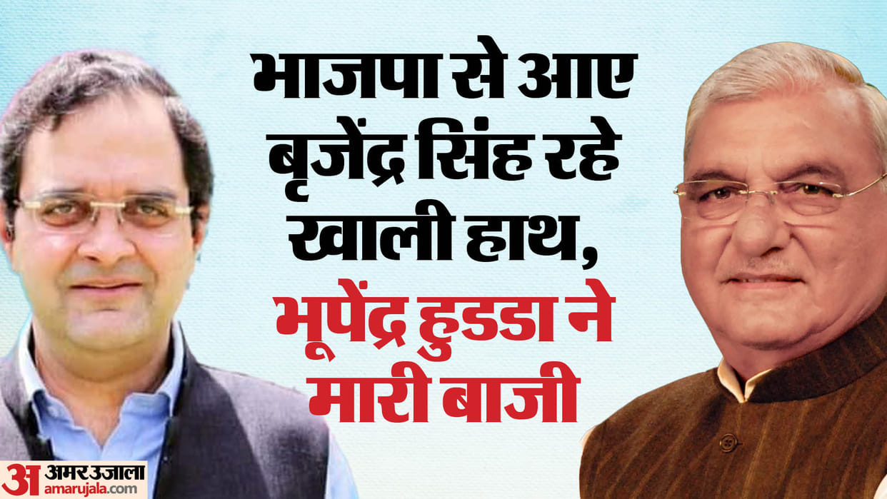 LS Polls 2024 Bhupendra Hooda removed assembly elections thorns! Paved the way for his son victory like this