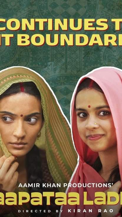 लापता लेडीज