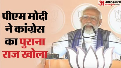 Bihar News : Lok Sabha Election, PM Narendra Modi targets Congress on OBC quota to Muslim as done in karnataka