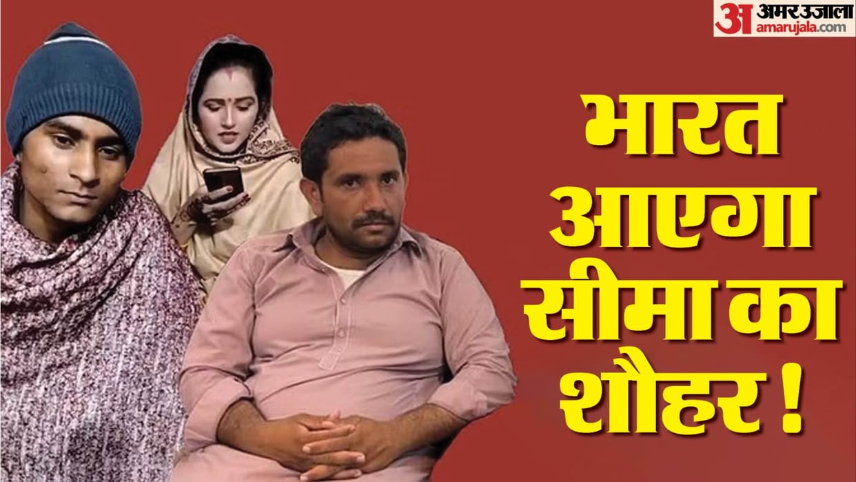 Gautam Buddha Nagar district court summoned Seema Haider husband Ghulam Haider on June 10 to record his statem