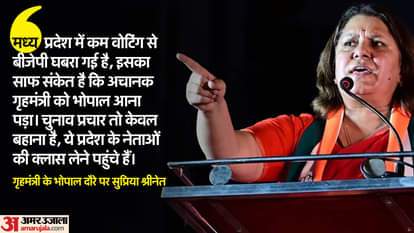 सुप्रिया श्रीनेत