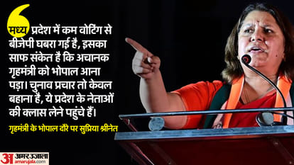 सुप्रिया श्रीनेत